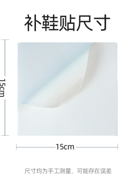 鞋头防磨贴补鞋贴自粘