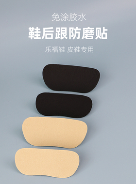 勃肯鞋防磨脚后跟贴单鞋防刮脚