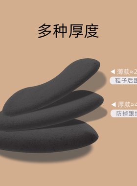 玛丽珍女鞋防磨脚后跟贴防掉跟