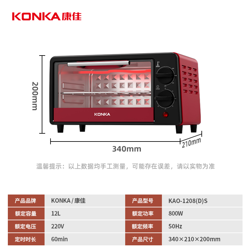 康佳电烤箱家用12L升蛋糕烘焙多功能小型迷你全自动官方新款2022 - 图3