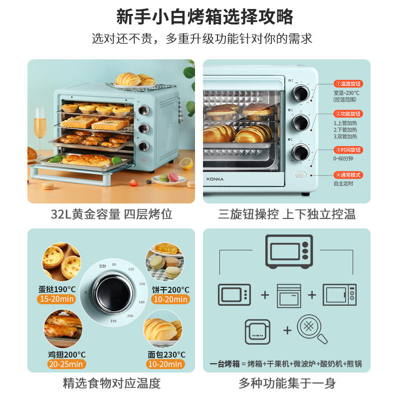 康佳家用烘焙迷你多功能小型电烤箱 康佳悟空电烤箱