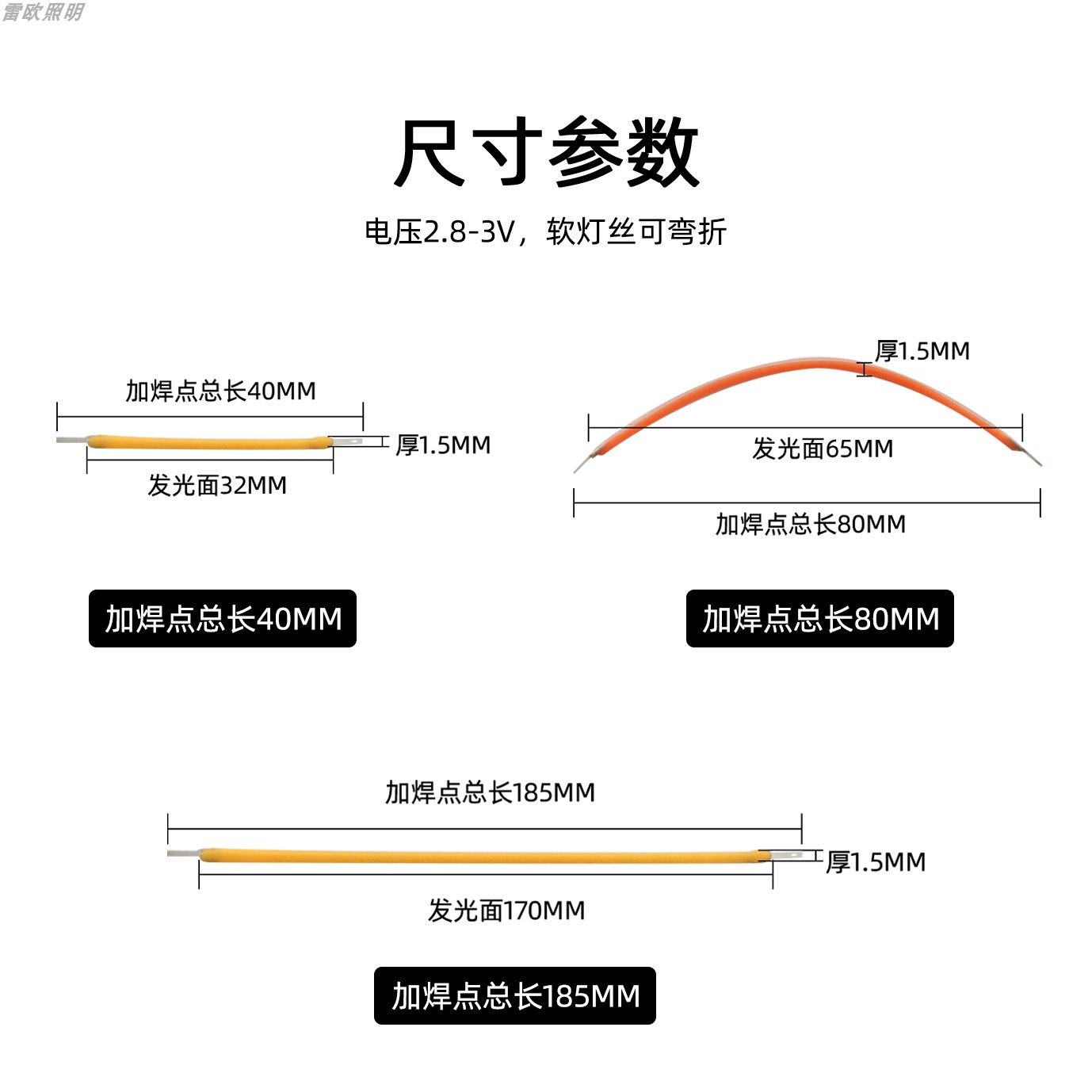 软3V柔性线条灯丝40mm80mm185mm长LED氛围小夜灯光源装饰灯DIY红,淘宝优惠券,粉丝福利购,淘宝优惠卷