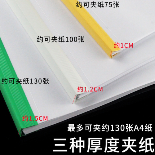 加厚抽杆夹a4拉杆夹书皮书套透明文件夹插页档案资料册报告夹印刷书夹子简历夹试卷文件袋学生塑料文件套定制 - 图1