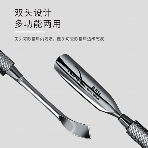 NGHIA义剪钢推卸甲S511不锈钢双头护理去死皮推修手指甲美甲工具 - 图1
