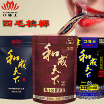 Original plant and adult betel nut 50 30 net red element 100 Bulk nude bag flavor Wang Xinpindi cooperation volume