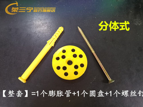 加长保温钉保温墙塑料膨胀管  圆盘 6mm锚栓隔热板膨胀螺丝6M8M10 - 图1