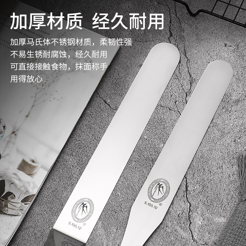 生日蛋糕专用抹平刀切面奶油抹面刀裱花小刮刀面包刀神器烘培工具