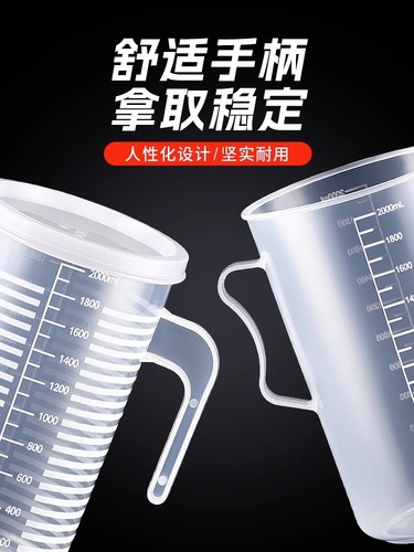 带刻度大量杯烘焙量桶奶茶店专用塑料量筒克度容量计量杯商用杯子
