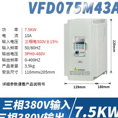 全新台达VFD-M单相220V变频器0.4/0.75/1.5/2.2/5.5/7.5三相380V - 图1