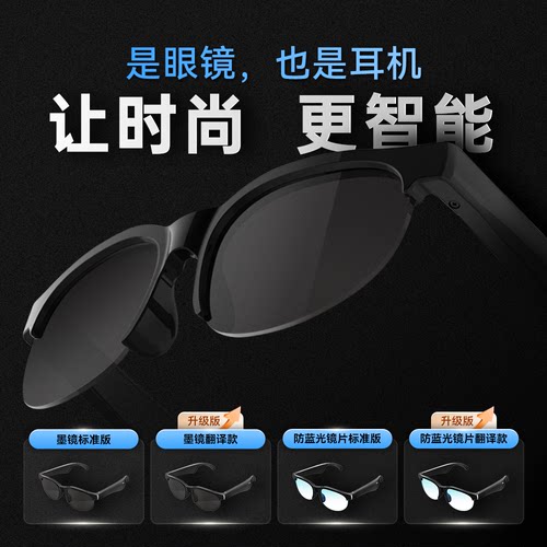智能AI眼镜大模型AI助手会议纪要30+语言翻译打电话音乐蓝牙耳机 - 图0