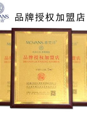 慕梵诗修复肌肤屏障提亮肤色补水