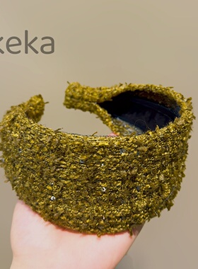 橄榄绿粗花呢亮片宽发箍小香风复古粗纺面料增高颅顶秋冬百搭头箍