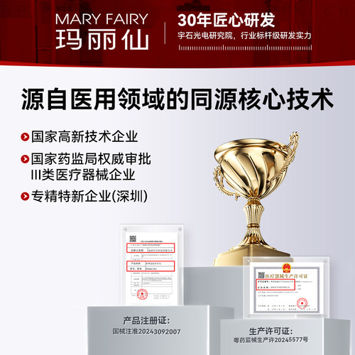 玛丽仙ProSmart超塑版美容仪器家用温热按摩面部提拉紧致V脸 - 图3