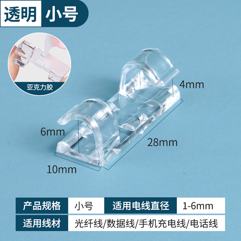 电源线墙面固定器墙角网线走线神器地面地板免打孔隐形走线卡扣-图0