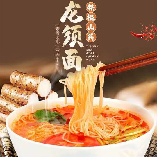 Offizieller Flagship-Store für Poria-, Gersten-, Yams- und Drachenbartnudeln