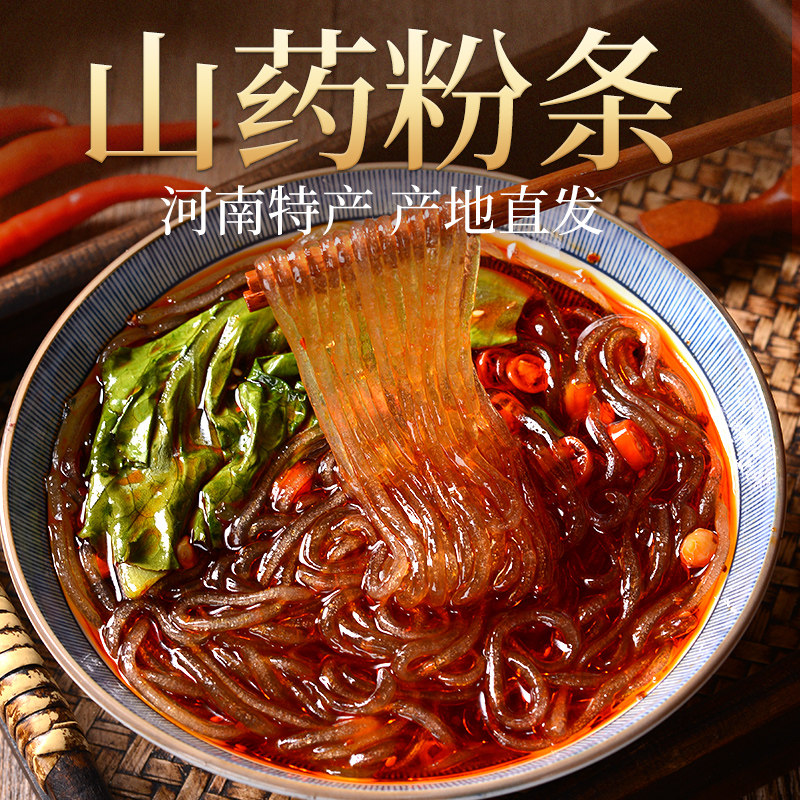 铁棍山药粉条5斤正宗官方旗舰店纯正手工红薯细粉丝袋装干货特产,淘宝优惠券,粉丝福利购,淘宝优惠卷