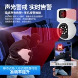 Беспроводная камера видеонаблюдения для домашнего использования, радио-няня, мобильный телефон, 360 градусов