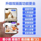 Беспроводная камера видеонаблюдения для домашнего использования, радио-няня, мобильный телефон, 360 градусов