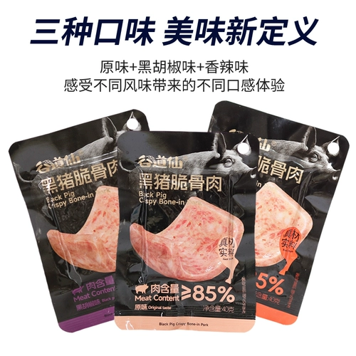 То есть обеденный обед Мясо мясные черные свиньи отдельно упакованные сэндвичи с ветчиной Специальные кусочки мяса и коммерческий флагманский магазин