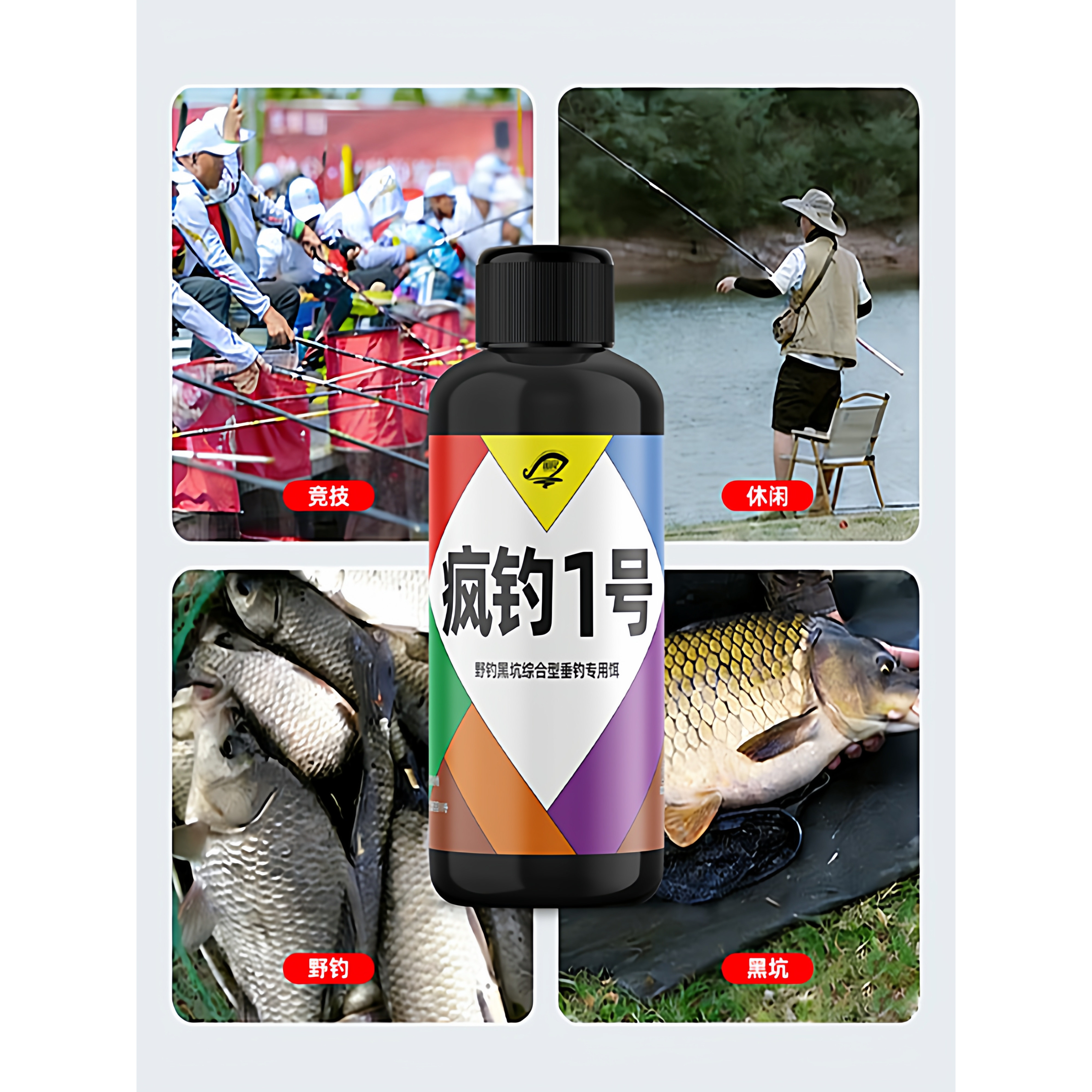 疯钓1号2号淡水鱼通用饵料窝料开口诱食添加剂套餐钓鱼小药鲫鲤鱼,淘宝优惠券,粉丝福利购,淘宝优惠卷