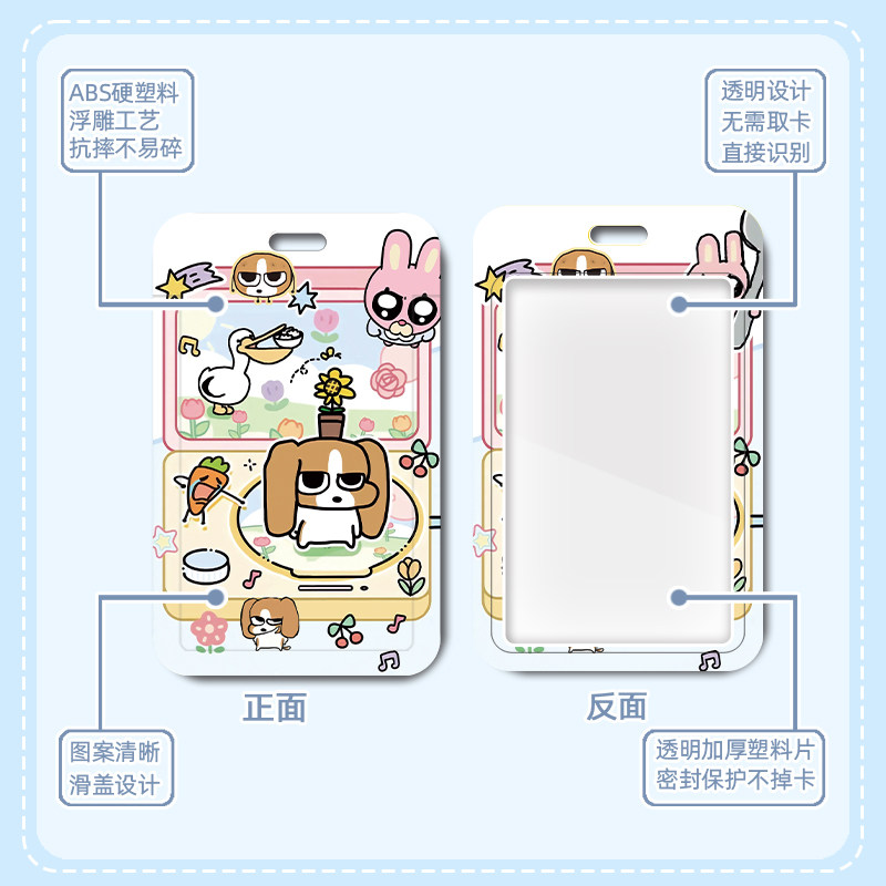 敲键盘的比格多栋发呆多栋卡套带伸缩扣挂绳可爱工牌防丢公交学生饭卡保护套门禁卡壳公交卡校园出入证身份证,淘宝优惠券,粉丝福利购,淘宝优惠卷