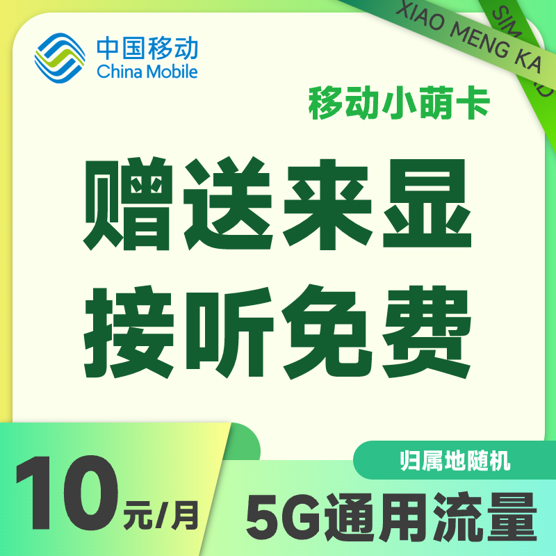 手机电话卡5元无忧卡0月租无零低免套餐老人儿童手表卡备用卡副卡 - 图0