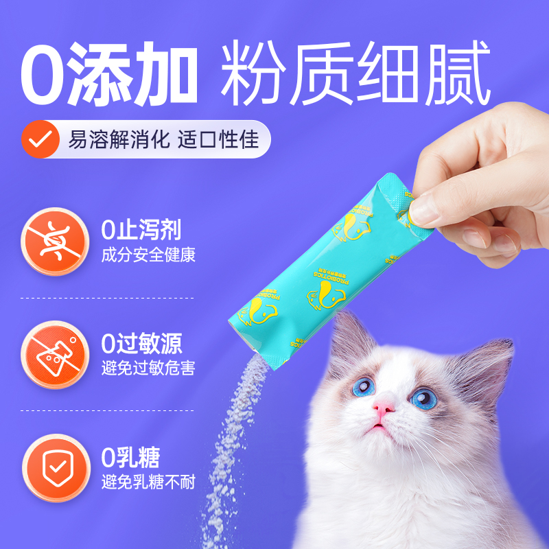 宠医到布拉迪猫咪益生菌狗狗宠物专用幼猫犬调理肠胃宝腹泻拉稀 - 图3