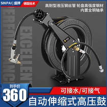 High Pressure Water Drum Curler High Pressure Drum Automatic Flex Closing of the tube Car Wash Shop Cleaner Special wind gun pipe explosion protection