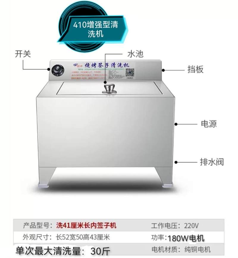 烧烤店羊肉串签烤串签全自动洗签子机串串香小火锅店竹签清洗机-图0