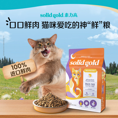【渠道专享】素力高猫粮生鲜美毛鸡无谷鲜肉高蛋白减少掉毛