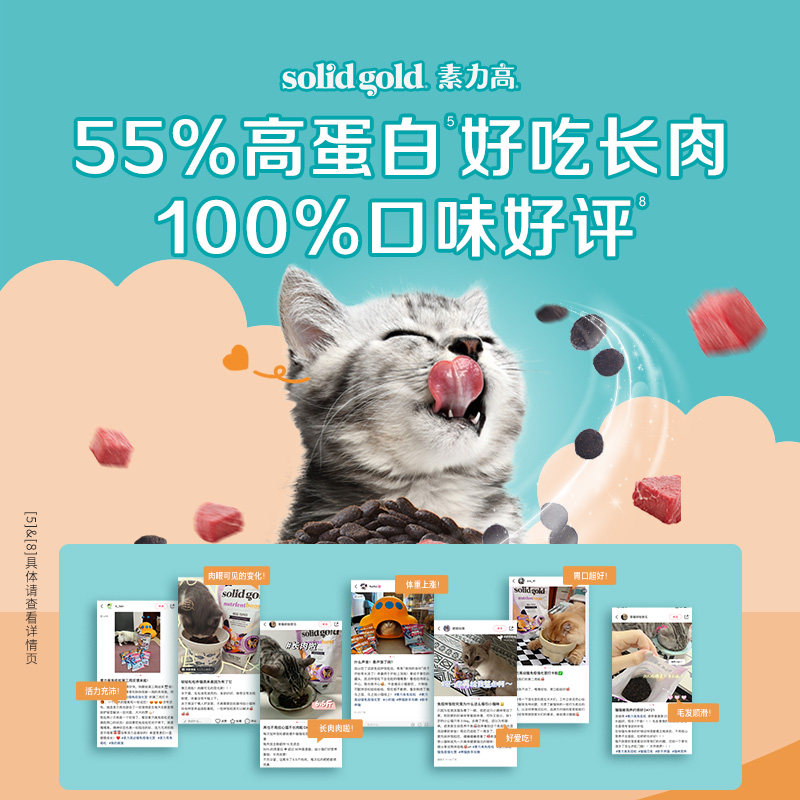 [官方旗舰]素力高美毛拌饭粒高蛋白冻干美毛长肉猫粮零食,淘宝优惠券,粉丝福利购,淘宝优惠卷