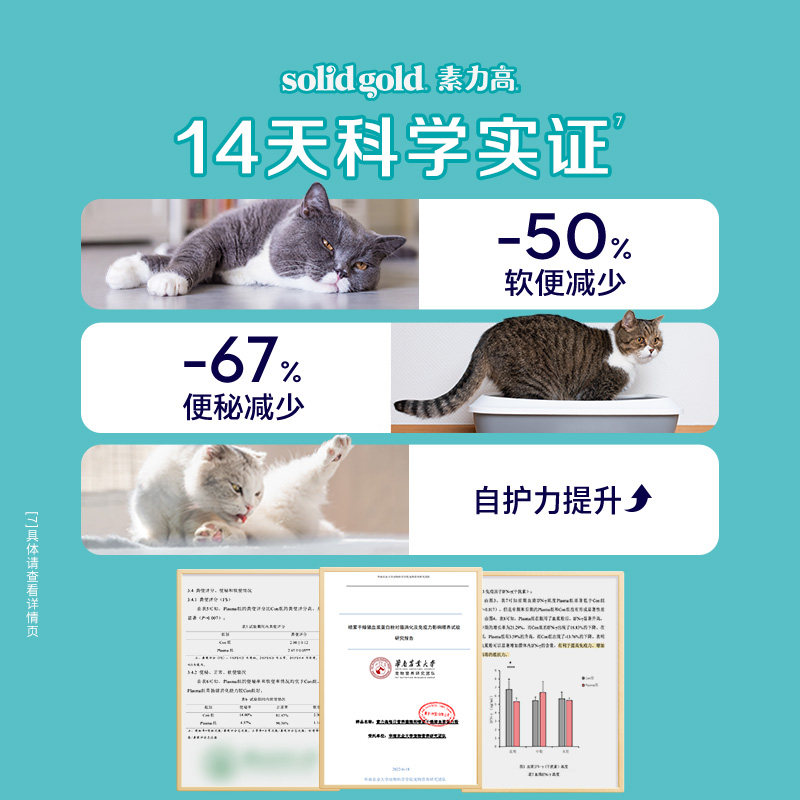 [官方旗舰]素力高美毛拌饭粒高蛋白冻干美毛长肉猫粮零食,淘宝优惠券,粉丝福利购,淘宝优惠卷