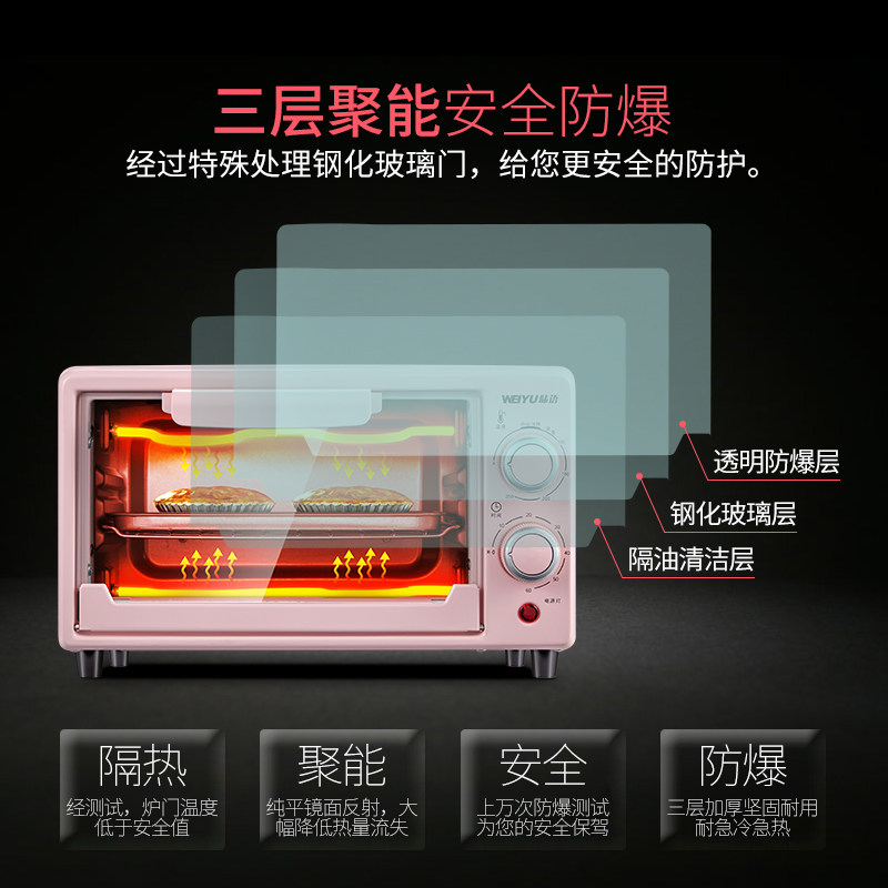 味语家用小型烘焙多功能迷你电烤箱 味语电器电烤箱