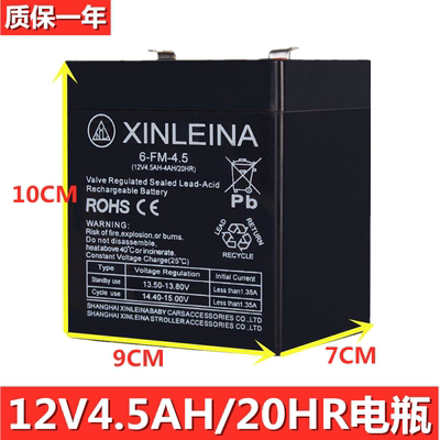 XINLEINA6V4.5V7v10AH12伏v7ah儿童电动车汽车摩托童车电瓶蓄电池 - 图2