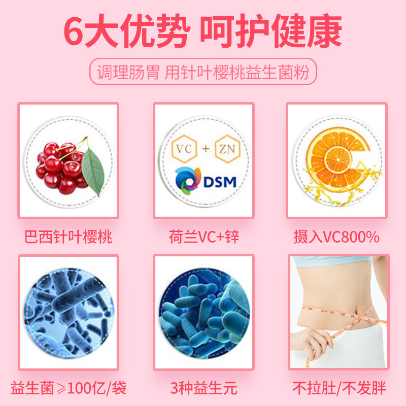 仁和调理肠胃儿童大人成人排益生菌 迈帆保健品益生菌