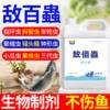 Trichlorfon fish pond internal and external parasite repellent