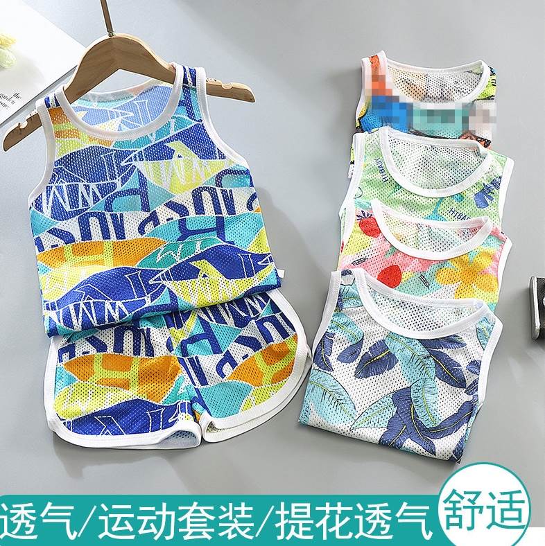 2021新款儿童薄款镂空背心套装男女童宝宝夏装网眼透气无袖两件套