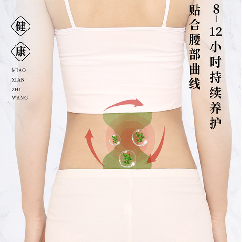苗鲜之王艾草腰椎贴肩周颈椎膝盖艾灸贴热敷发热贴正品官方旗舰店 - 图2