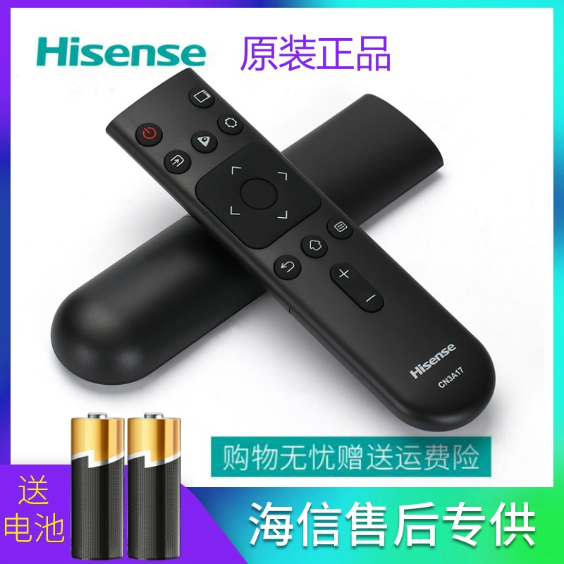 原装海信电视遥控器CN3A17 HZ50A52 HZ55A52 HZ65A52 HZ43H35A-图0