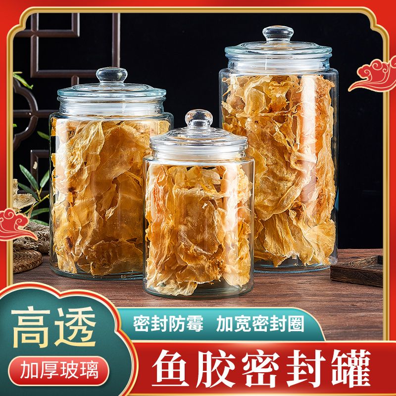 鱼胶密封罐食品级玻璃陈皮储存罐茶叶花胶防潮干果零食储物收纳瓶-图1