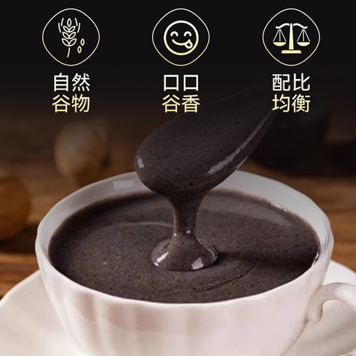 九黑九养粉官方正品旗舰店黑芝麻谷物冲饮直播同款墨诗乐tt3 - 图1