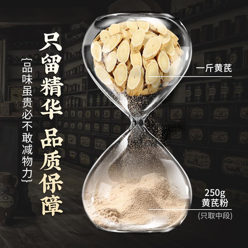 北京同仁堂黄芪粉官方正品破壁超细粉当归党参红枣枸杞茶125g旗舰