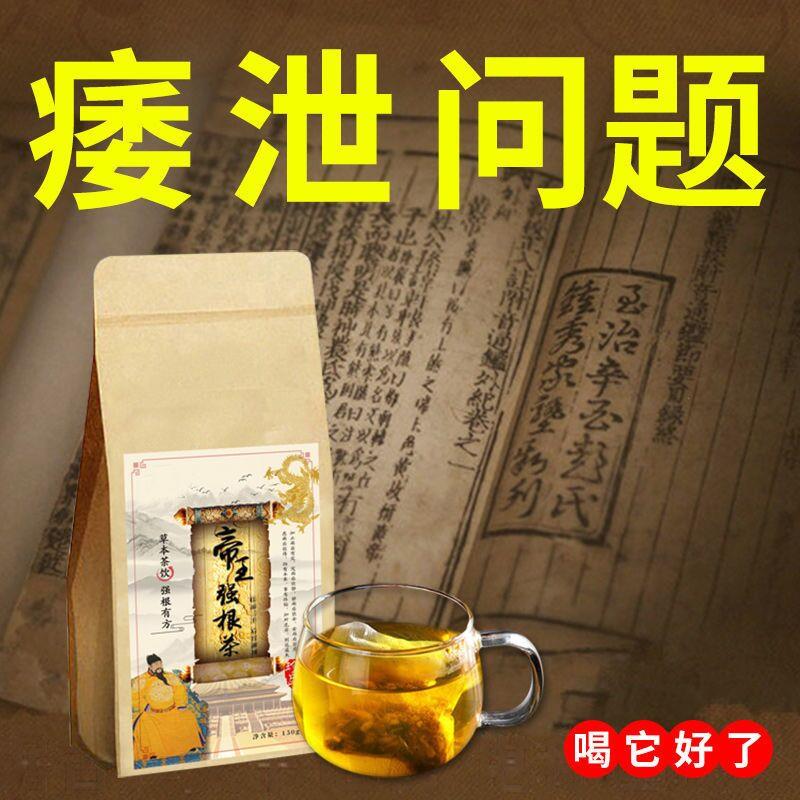 免洗覆盆子汉子代用八宝茶黄精桑葚枸杞茶人参五宝茶正品蛹虫草茶