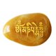 The Six-Word Mantra of Guanyin Mantra to Release the Mani Stone