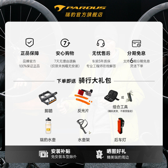 PARDUS瑞豹SUPER AL R9套件22变速耐力铝合金公路车105竞赛自行车