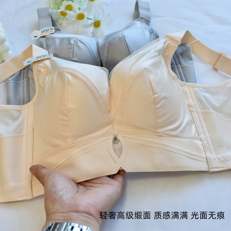 调整型聚拢光面无痕内衣女按摩杯无钢圈收副乳防下垂五排扣文胸罩 - 图1