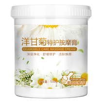 Foreign chamomile moisturizing to do facial facial massage cream massage cream Clean pores Dirty Things Beauty Salon special