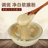 Маска для лица, косметическая увлажняющая маска-пудра, осветляющая жемчужная пудра, для салонов красоты, скрывает прыщи, 1000G