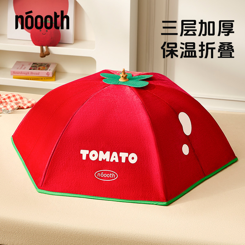 诺室保温菜罩家用折叠餐桌罩番茄饭桌盖菜罩加厚铝箔盖冬季防尘罩,淘宝优惠券,粉丝福利购,淘宝优惠卷