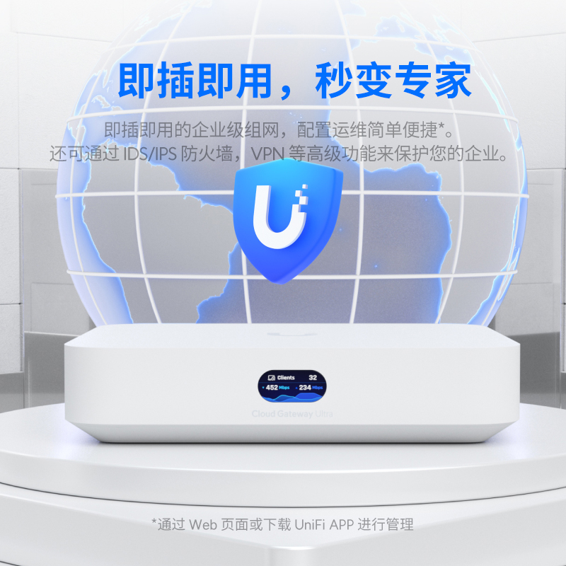 【新品】UniFi Cloud Gateway Ultra桌面云网关路由器UCG-Ultra支持双WAN小户型Ubiquiti优倍快UBNT - 图1